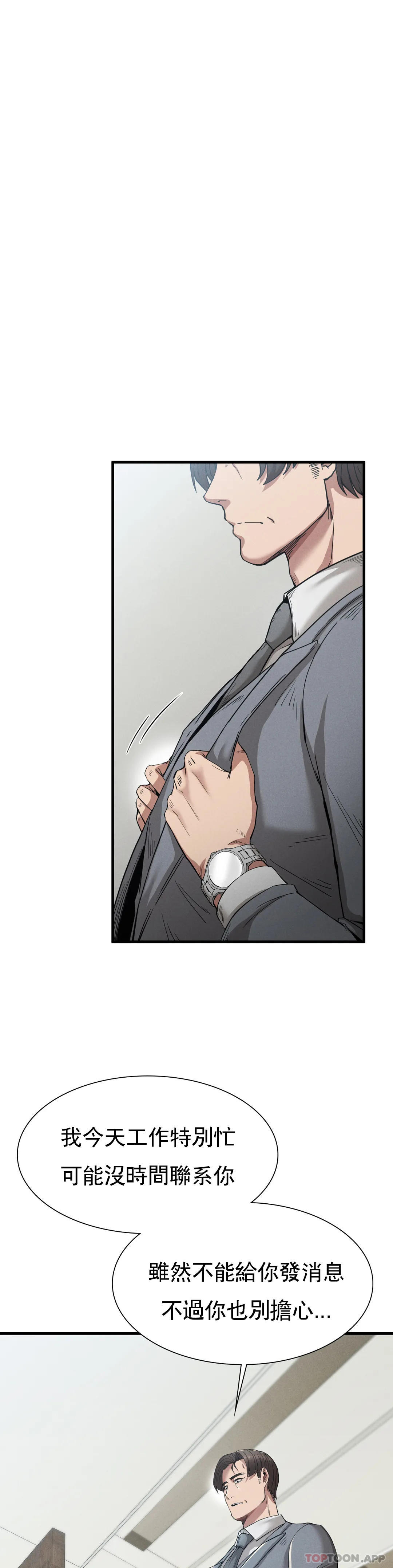 《復仇》漫画 第28話-車燦烈越獄了