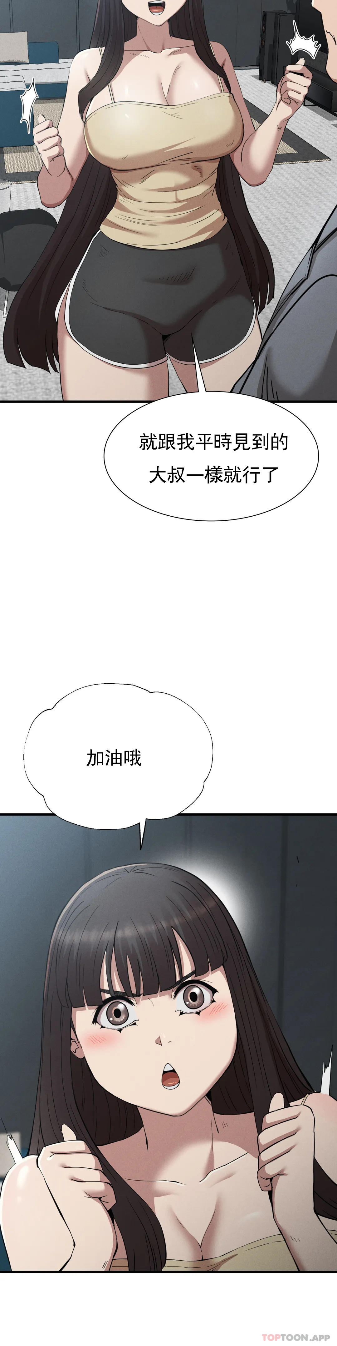 《復仇》漫画 第28話-車燦烈越獄了