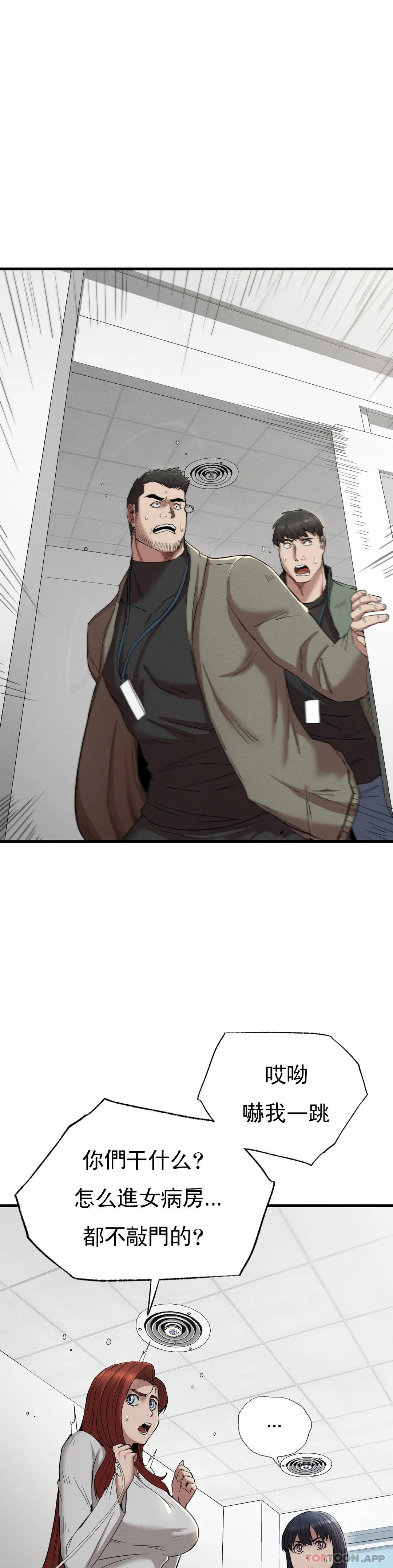 《復仇》漫画 第28話-車燦烈越獄了