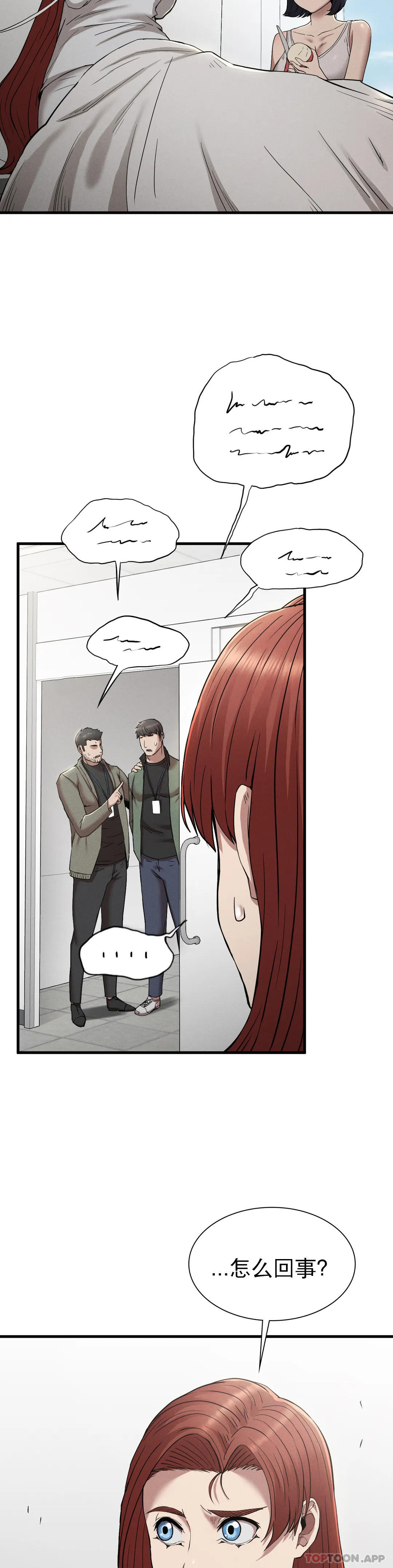 《復仇》漫画 第28話-車燦烈越獄了