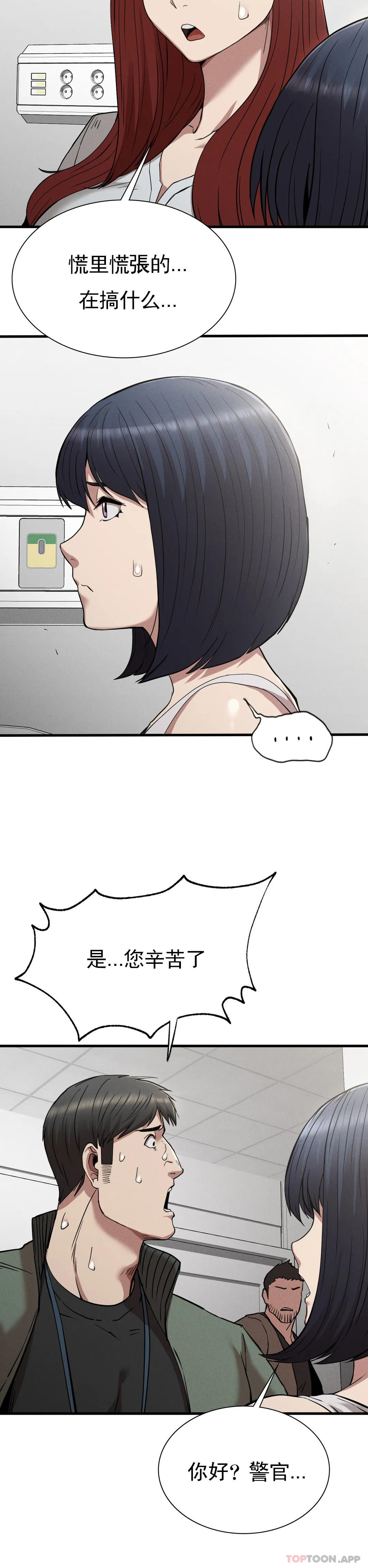 《復仇》漫画 第28話-車燦烈越獄了