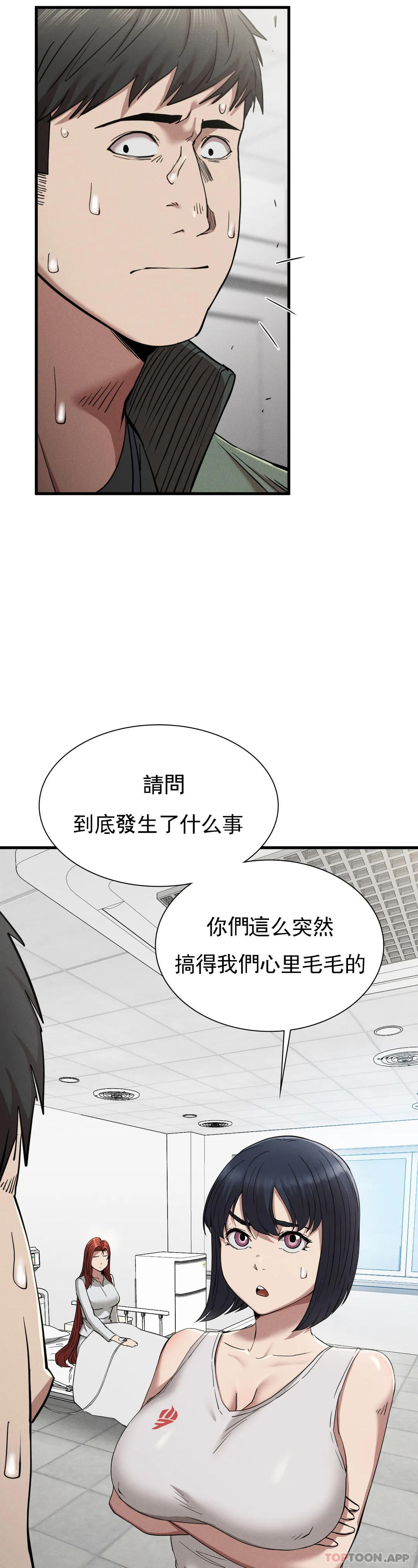 《復仇》漫画 第28話-車燦烈越獄了