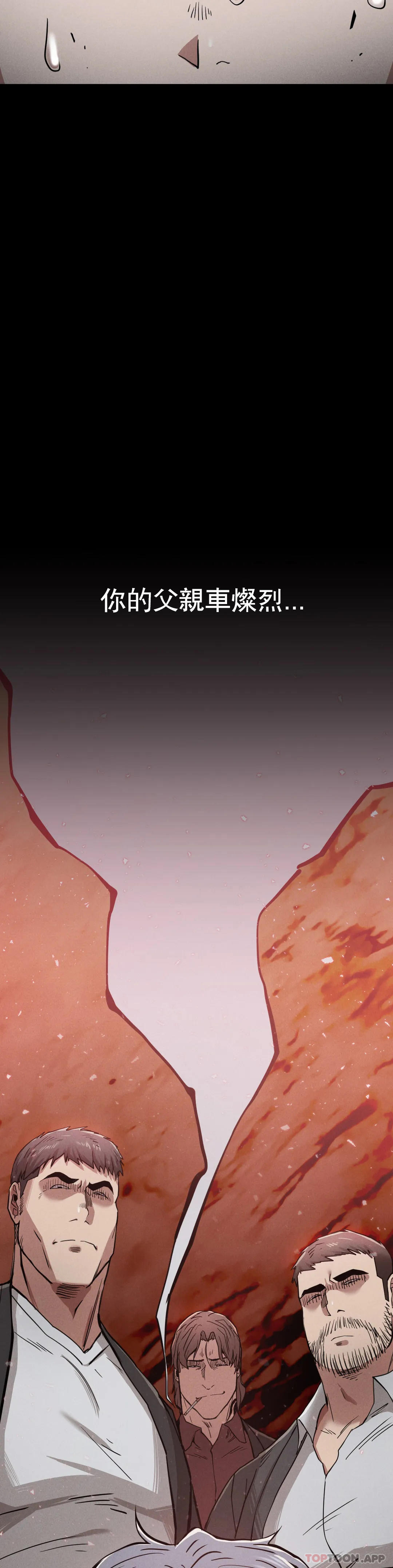 《復仇》漫画 第28話-車燦烈越獄了
