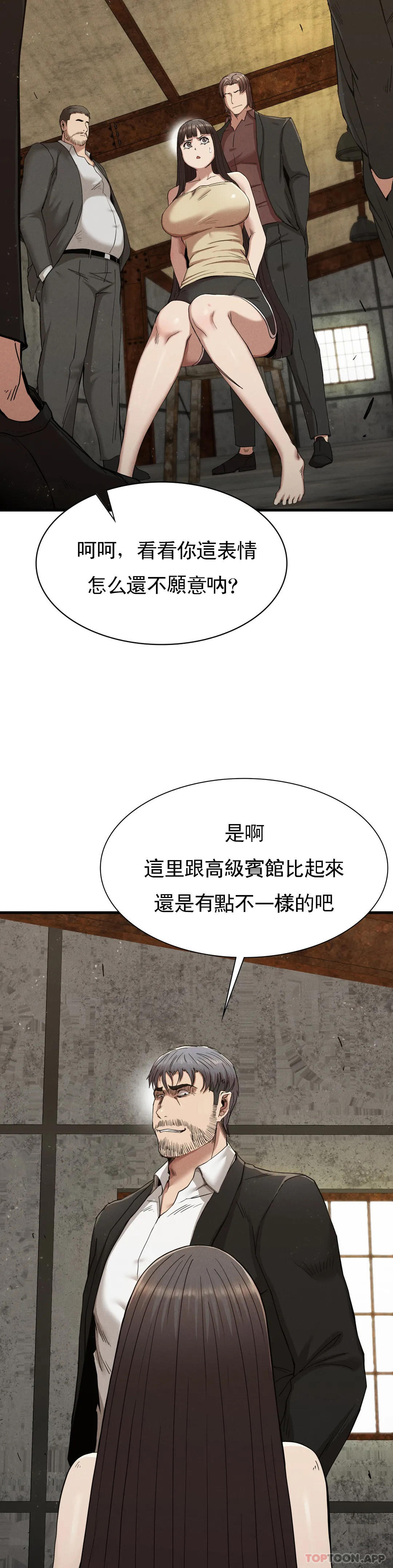 《復仇》漫画 第29話-你們別過來