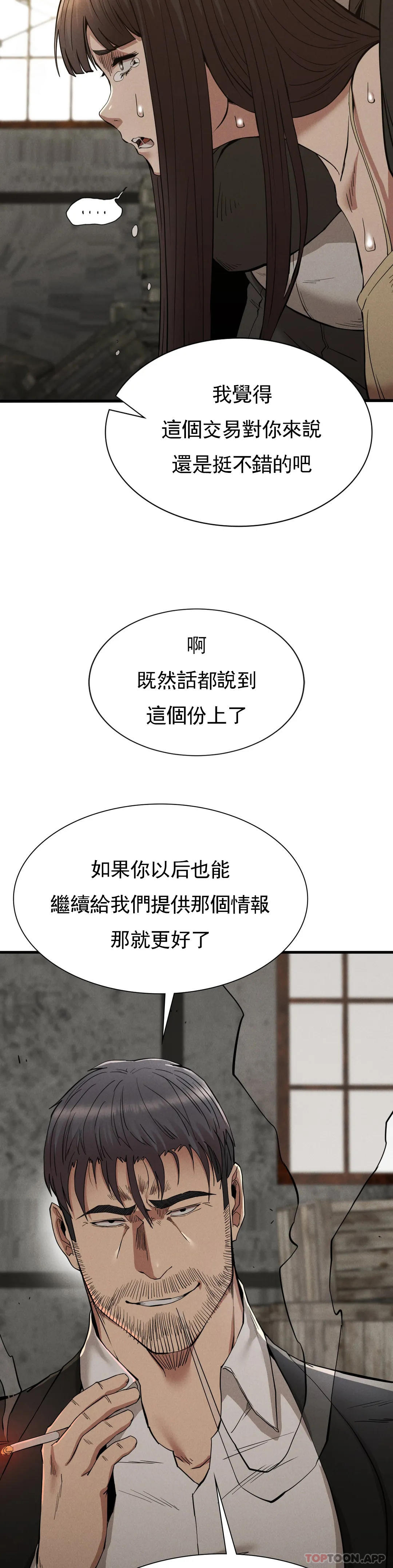 《復仇》漫画 第29話-你們別過來