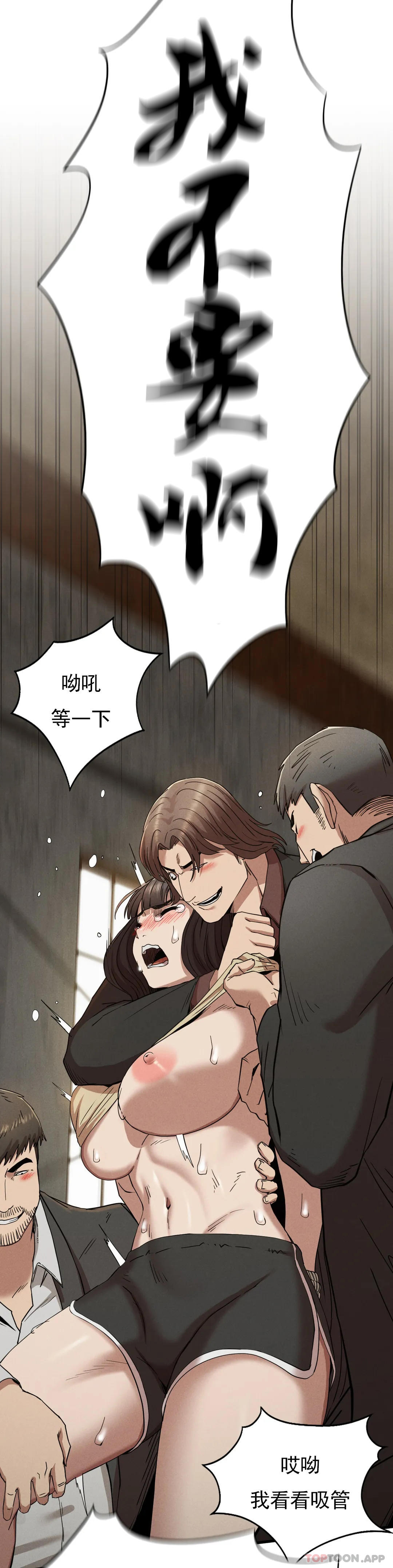 《復仇》漫画 第29話-你們別過來