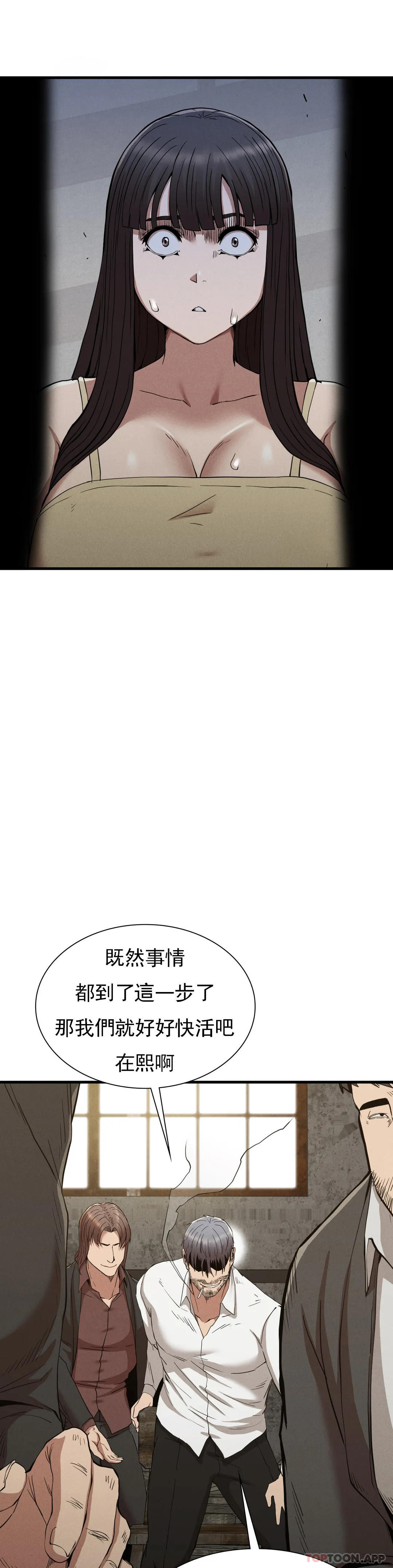 《復仇》漫画 第29話-你們別過來