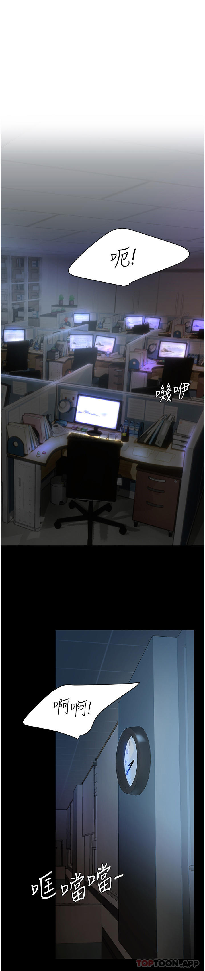 《復仇母女丼》漫画 第1話-奮不顧身全力調教！