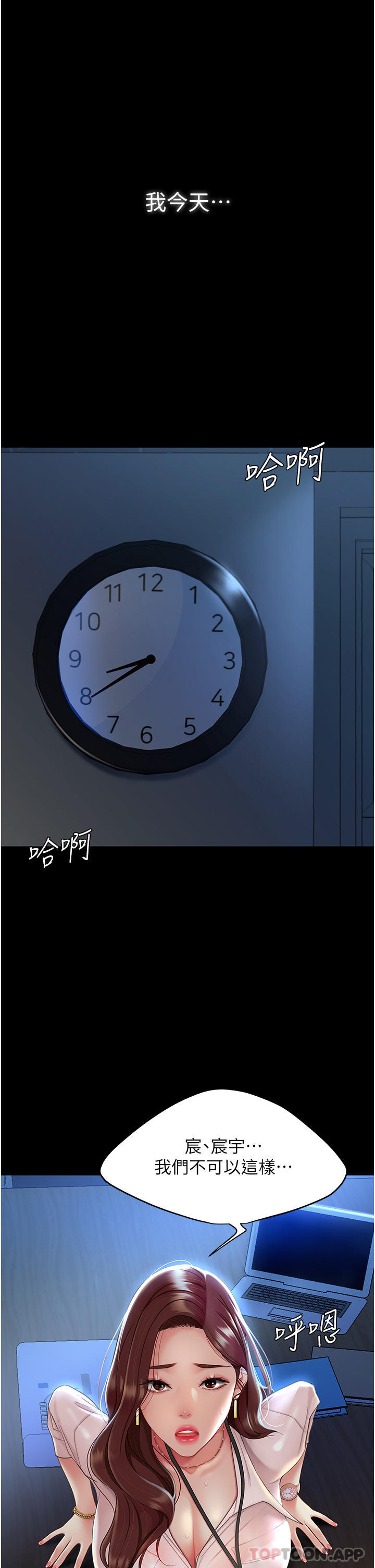 《復仇母女丼》漫画 第1話-奮不顧身全力調教！