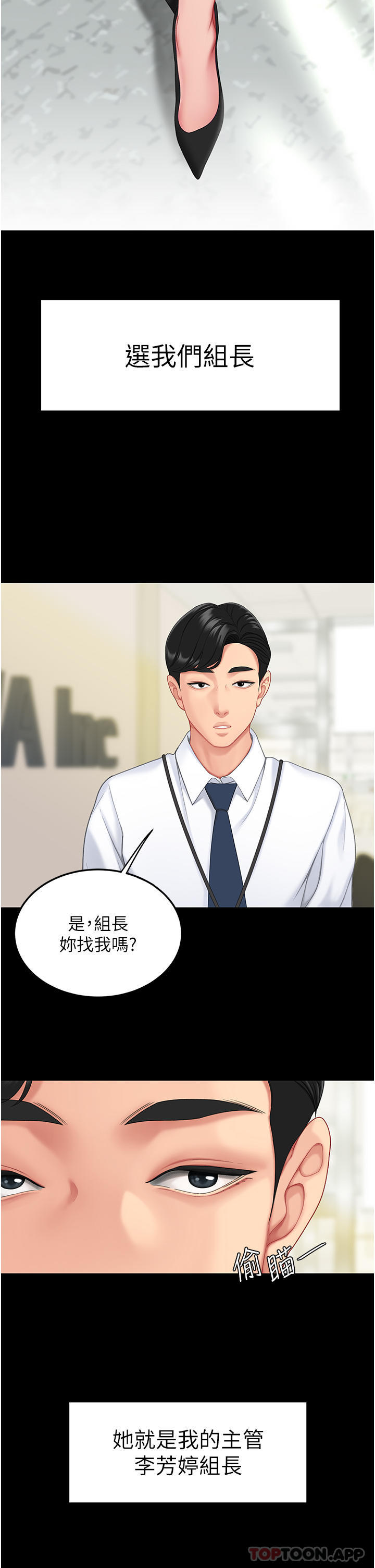 《復仇母女丼》漫画 第1話-奮不顧身全力調教！