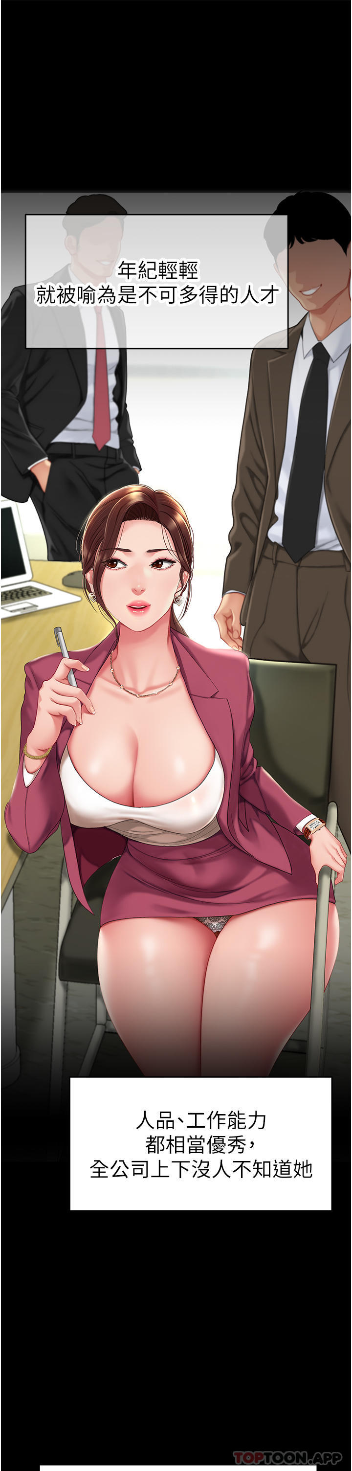 《復仇母女丼》漫画 第1話-奮不顧身全力調教！