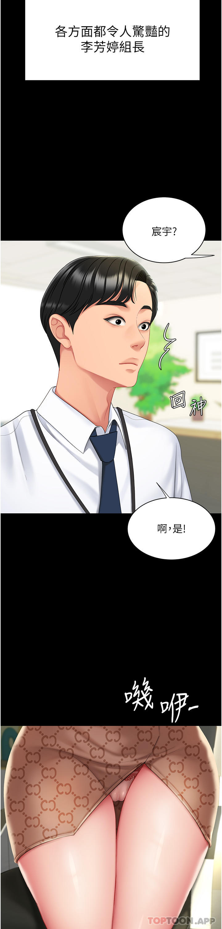 《復仇母女丼》漫画 第1話-奮不顧身全力調教！