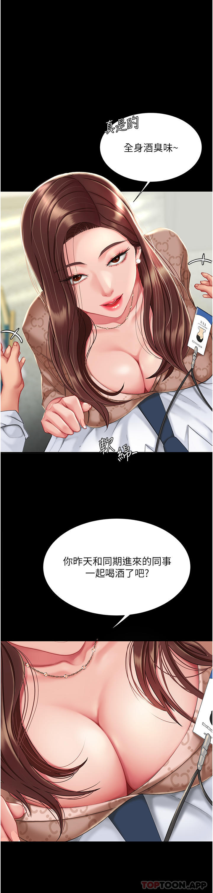 《復仇母女丼》漫画 第1話-奮不顧身全力調教！