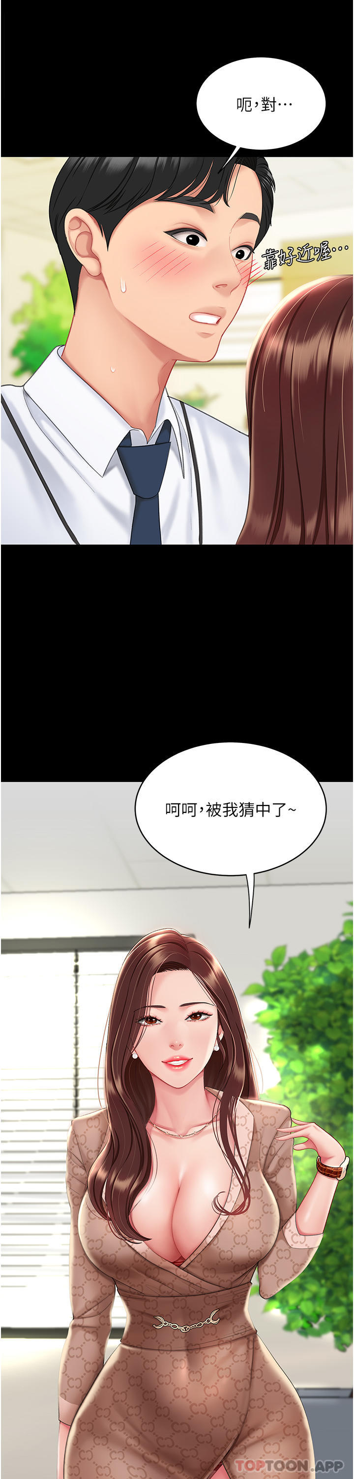 《復仇母女丼》漫画 第1話-奮不顧身全力調教！
