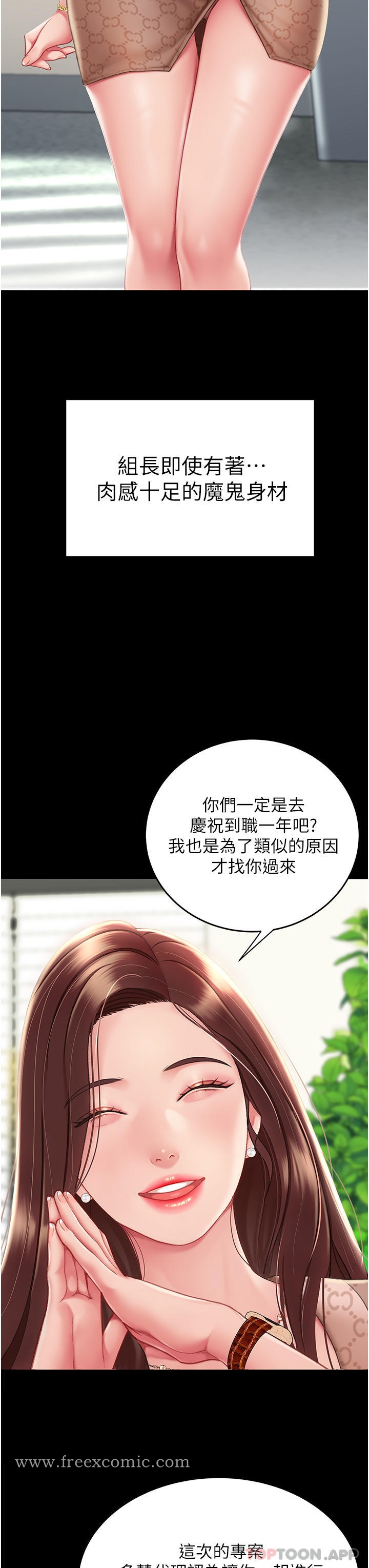 《復仇母女丼》漫画 第1話-奮不顧身全力調教！