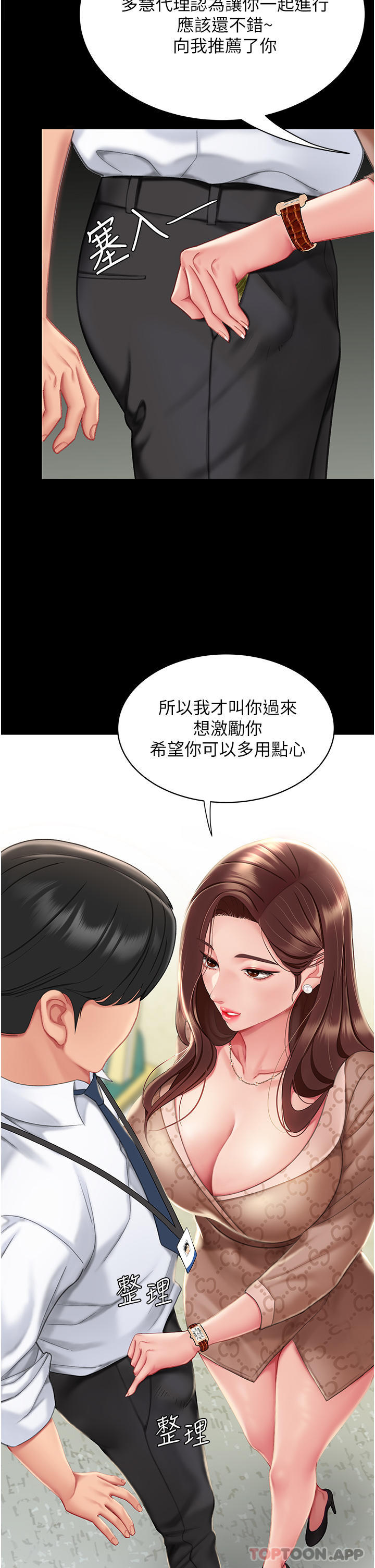 《復仇母女丼》漫画 第1話-奮不顧身全力調教！