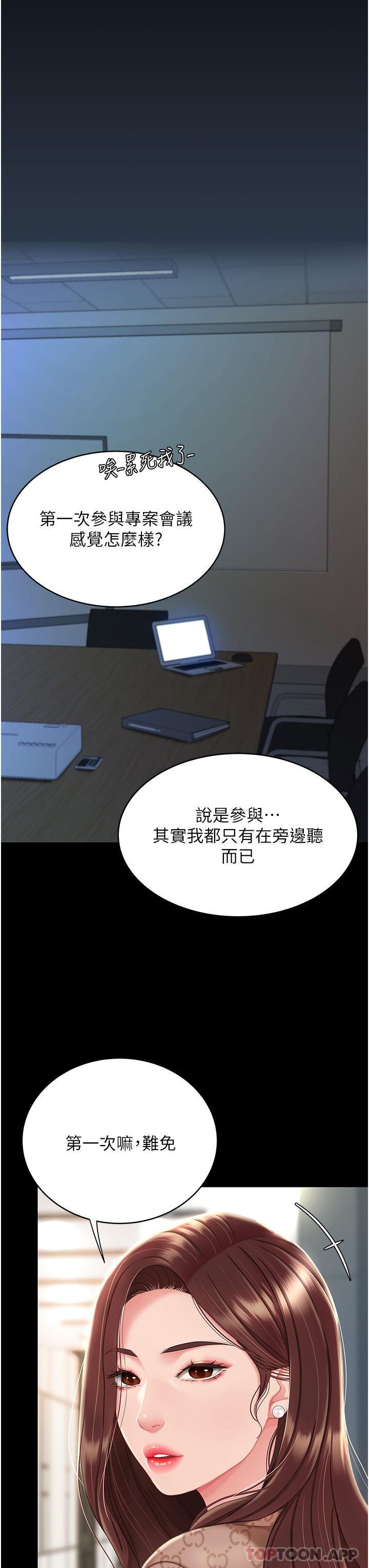 《復仇母女丼》漫画 第1話-奮不顧身全力調教！