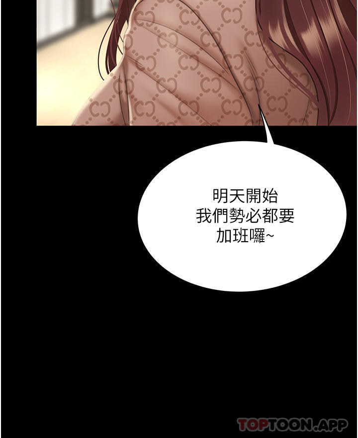 《復仇母女丼》漫画 第1話-奮不顧身全力調教！
