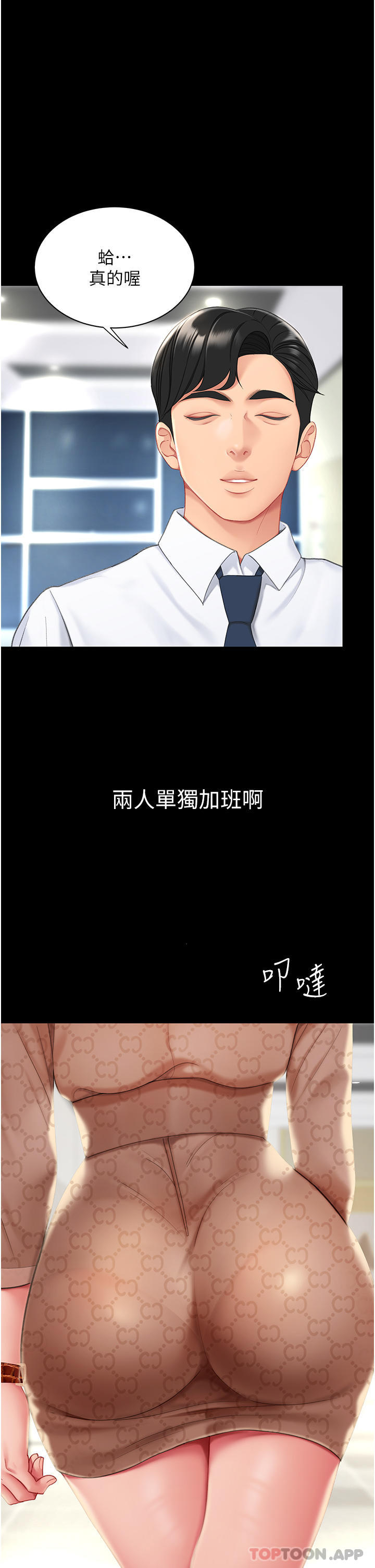 《復仇母女丼》漫画 第1話-奮不顧身全力調教！