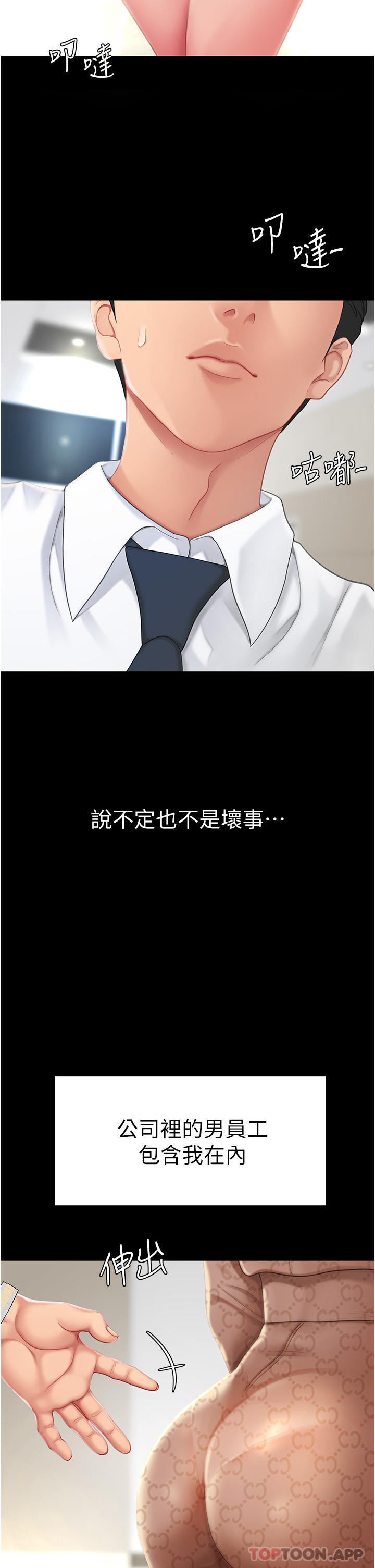 《復仇母女丼》漫画 第1話-奮不顧身全力調教！