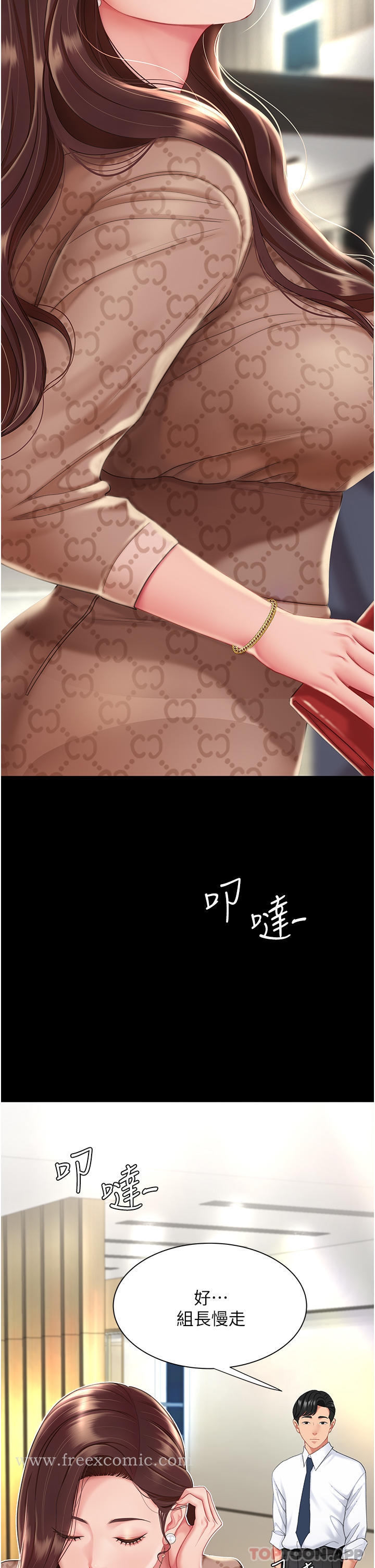 《復仇母女丼》漫画 第1話-奮不顧身全力調教！