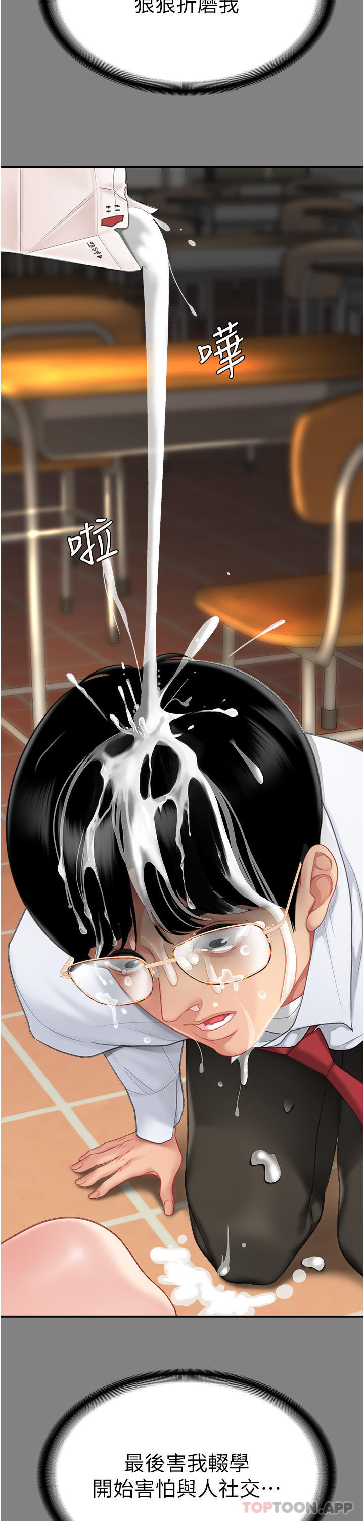 《復仇母女丼》漫画 第1話-奮不顧身全力調教！