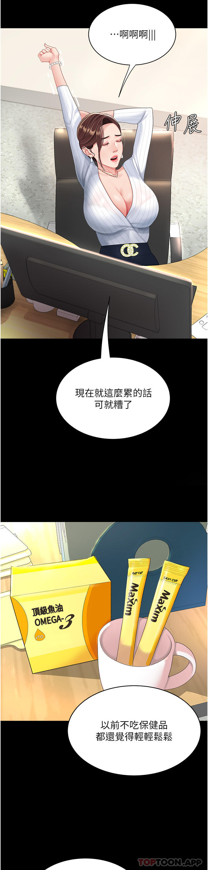 《復仇母女丼》漫画 第1話-奮不顧身全力調教！