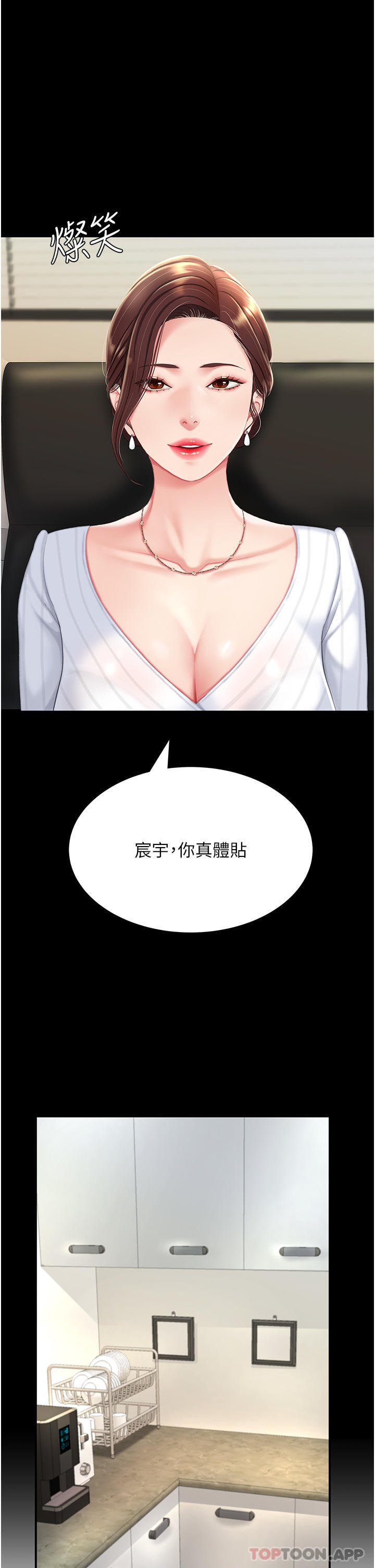 《復仇母女丼》漫画 第1話-奮不顧身全力調教！