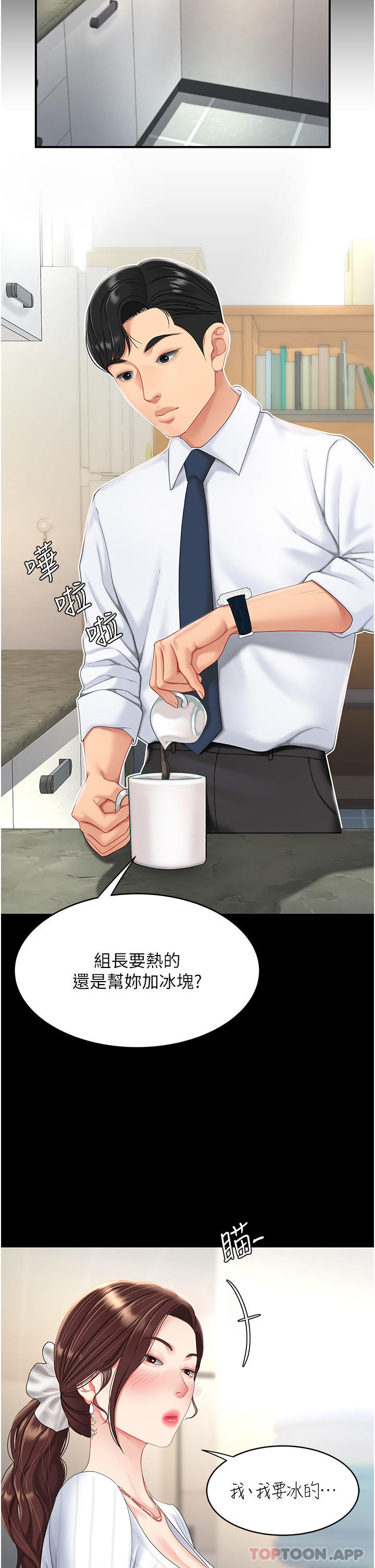 《復仇母女丼》漫画 第1話-奮不顧身全力調教！