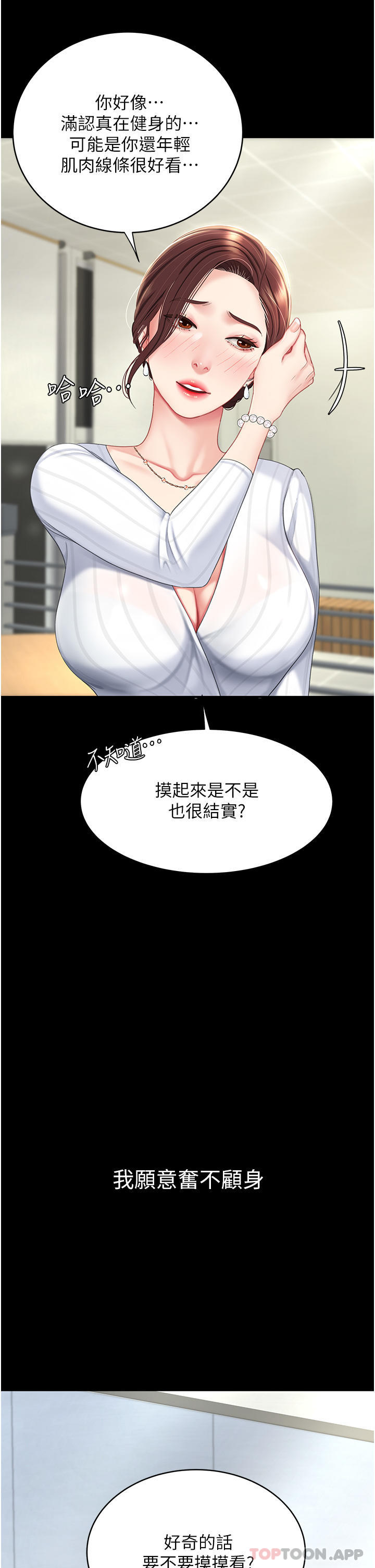 《復仇母女丼》漫画 第1話-奮不顧身全力調教！