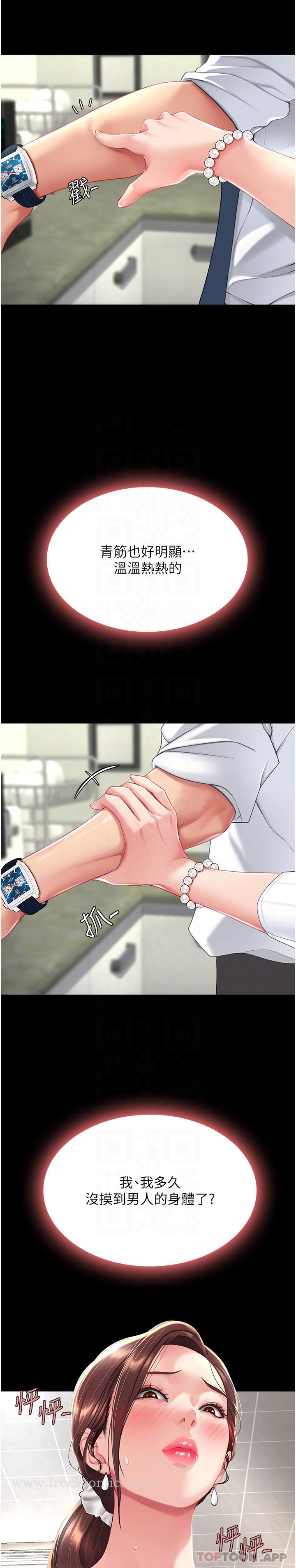 《復仇母女丼》漫画 第2話-在獵物身上做記號