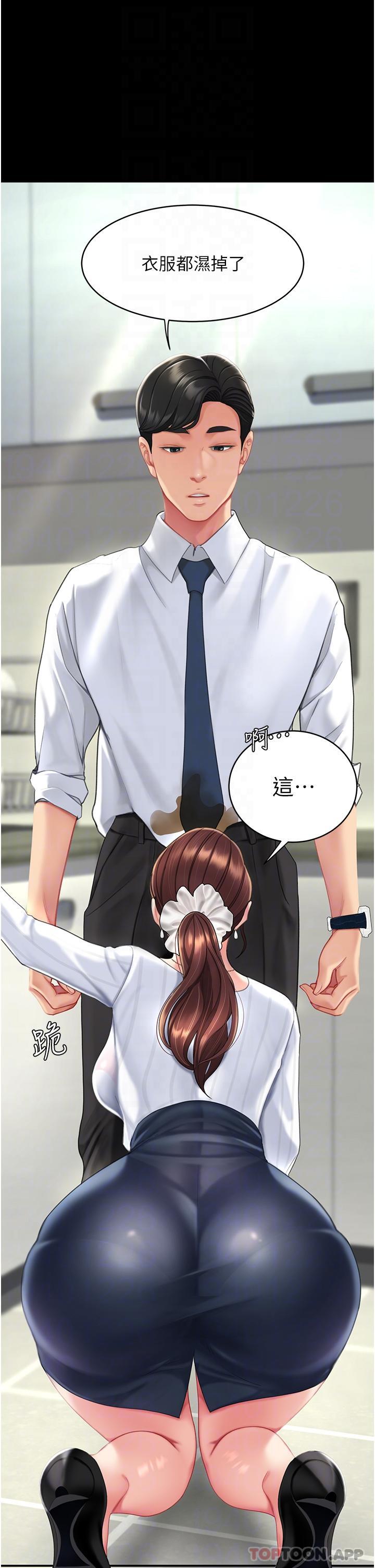 《復仇母女丼》漫画 第2話-在獵物身上做記號