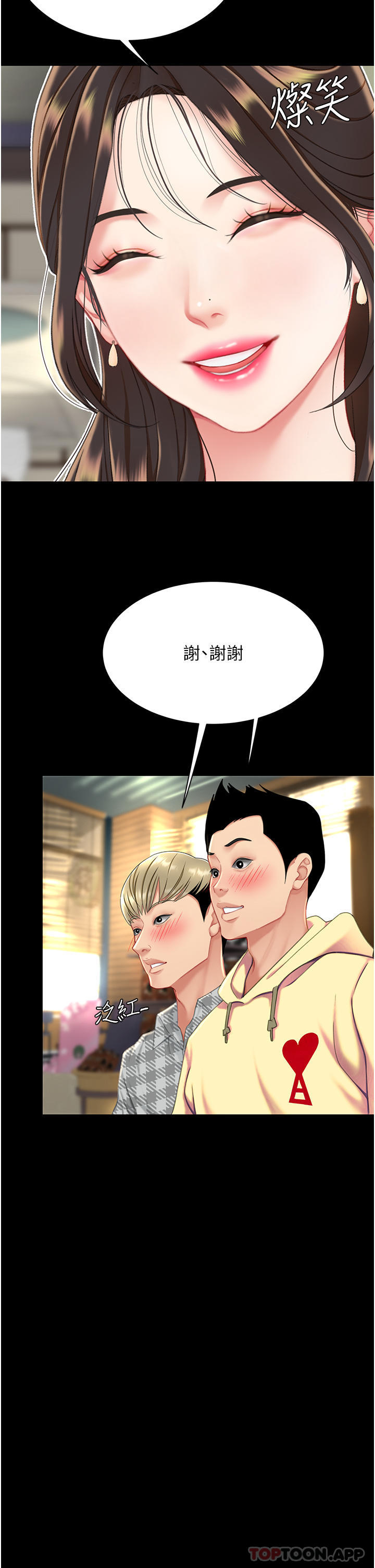 《復仇母女丼》漫画 第2話-在獵物身上做記號