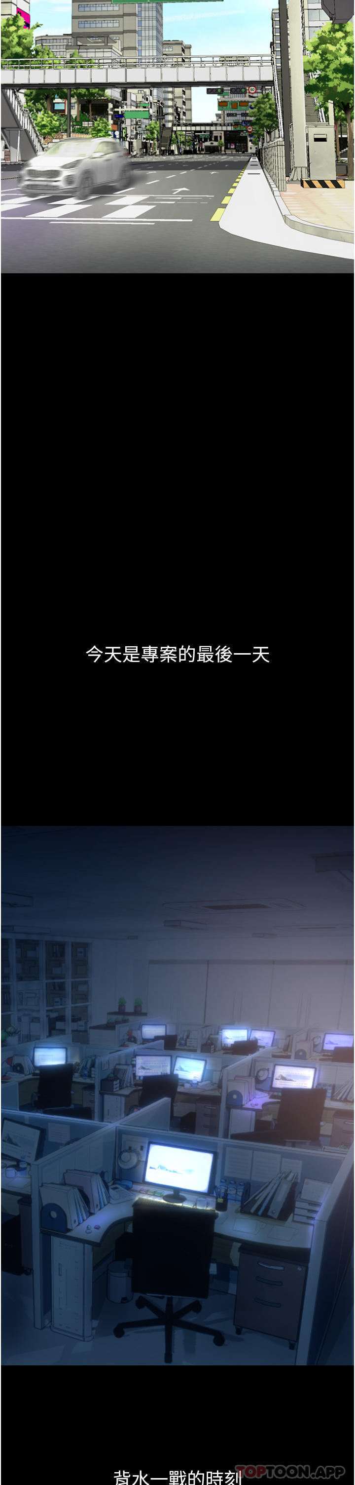 《復仇母女丼》漫画 第2話-在獵物身上做記號