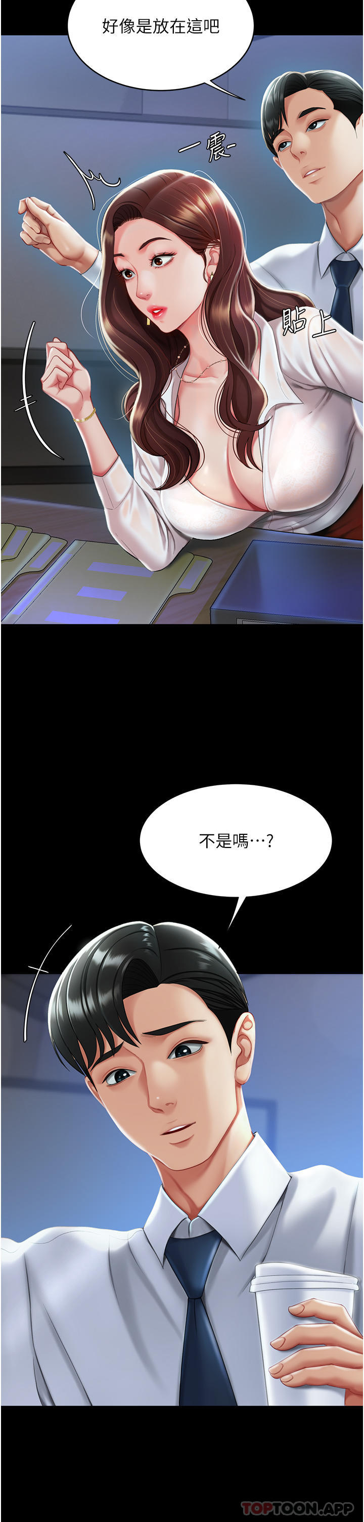 《復仇母女丼》漫画 第2話-在獵物身上做記號