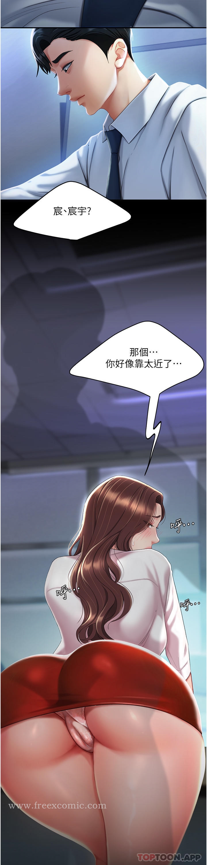 《復仇母女丼》漫画 第2話-在獵物身上做記號