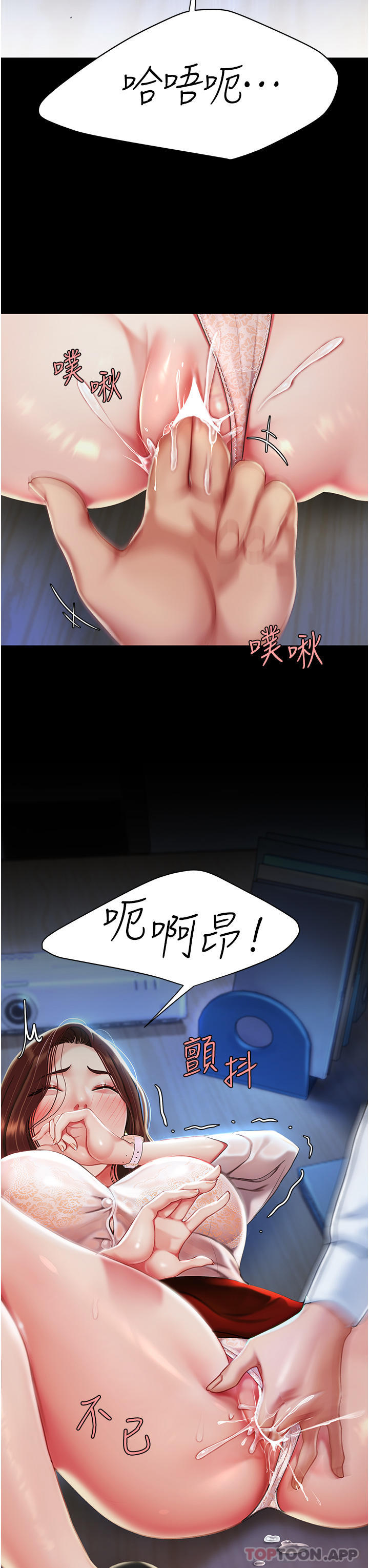 《復仇母女丼》漫画 第2話-在獵物身上做記號