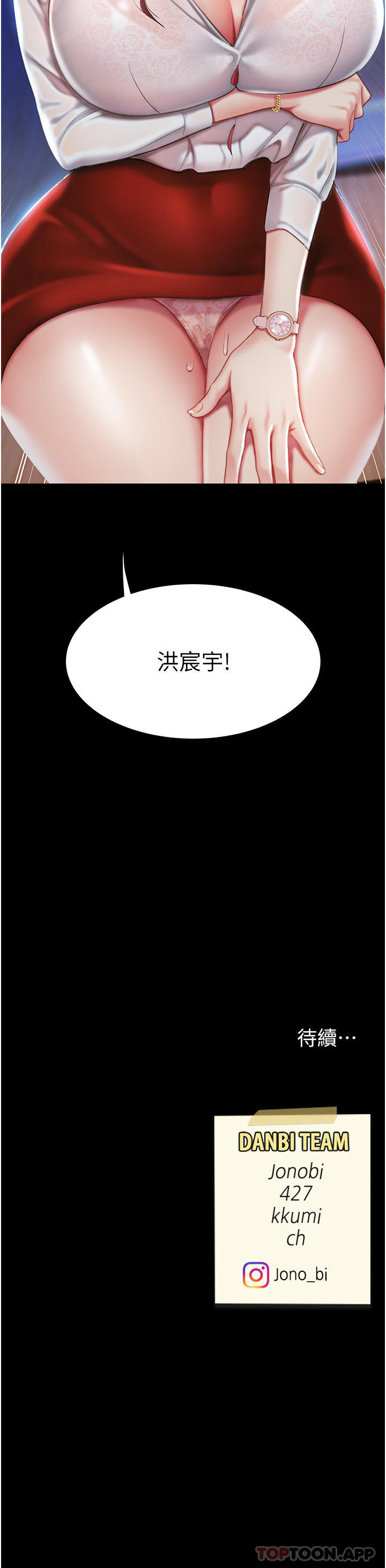 《復仇母女丼》漫画 第2話-在獵物身上做記號