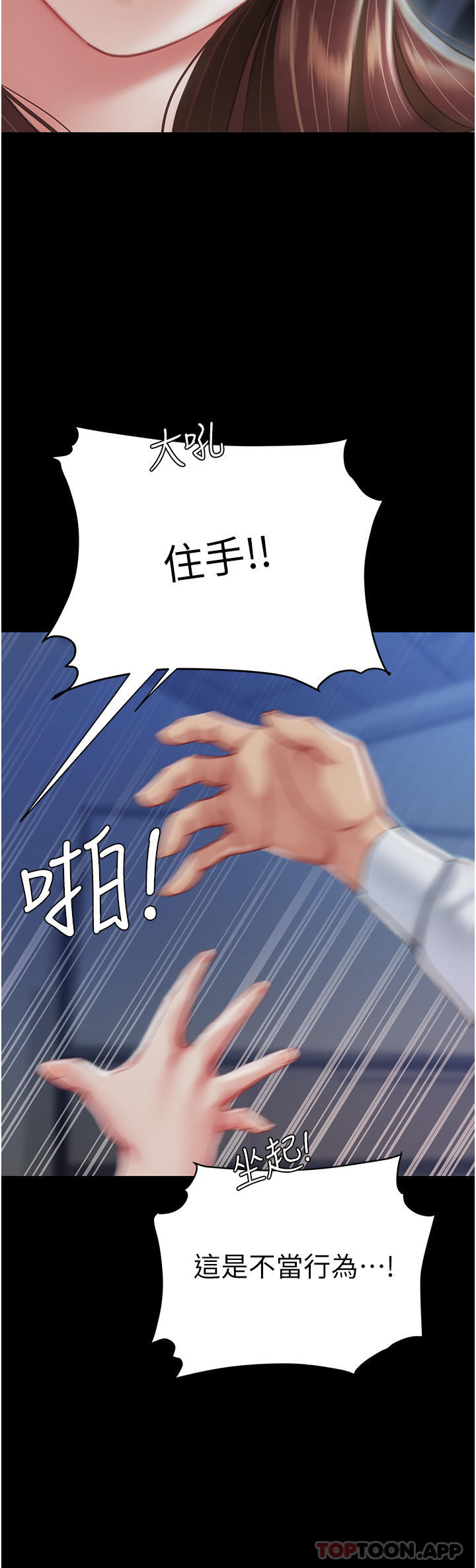 《復仇母女丼》漫画 第3話-令老二勃發的肉感胴體
