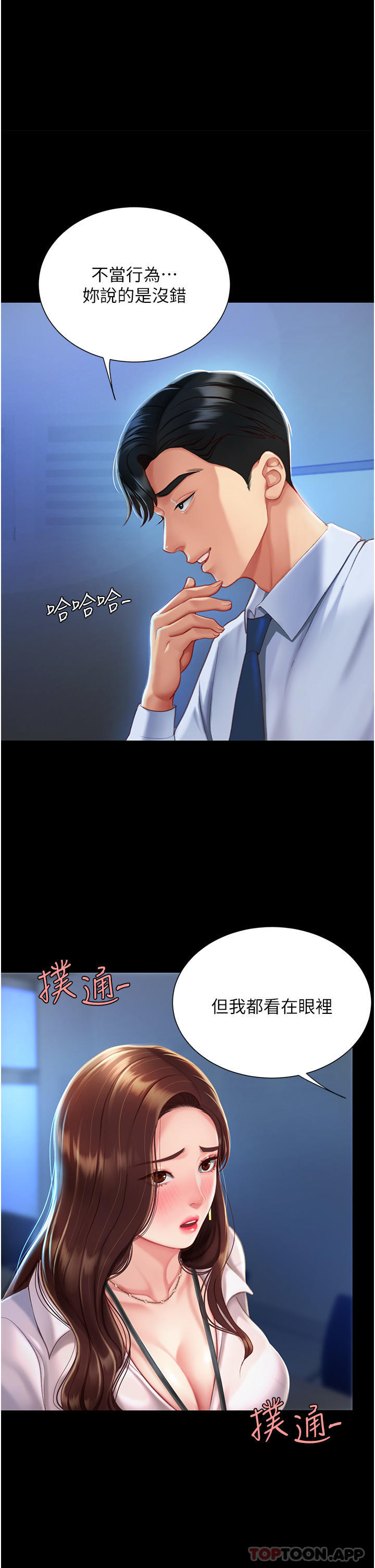 《復仇母女丼》漫画 第3話-令老二勃發的肉感胴體