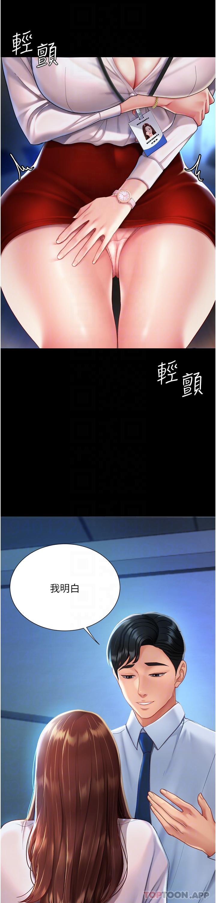 《復仇母女丼》漫画 第3話-令老二勃發的肉感胴體
