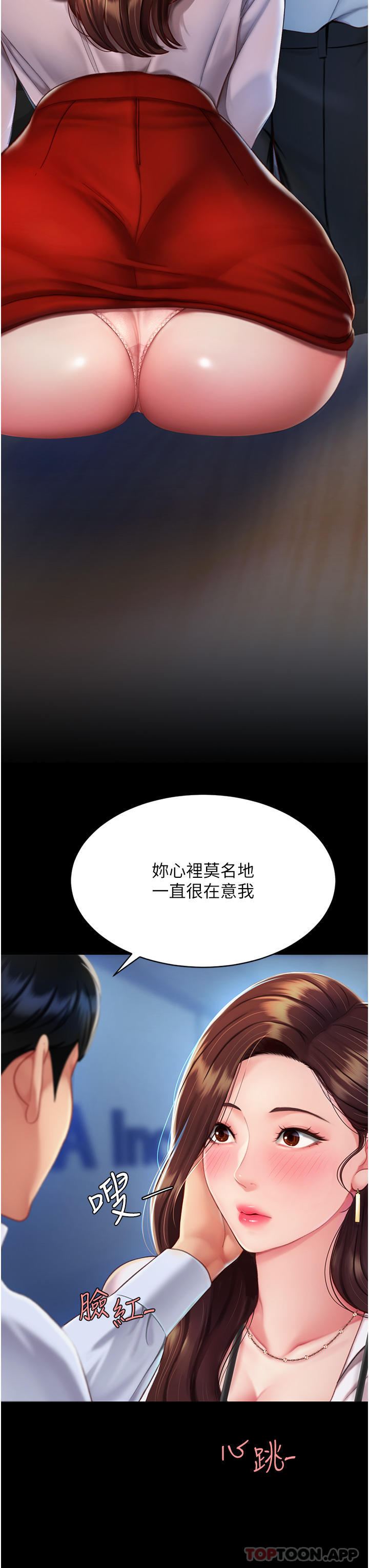 《復仇母女丼》漫画 第3話-令老二勃發的肉感胴體