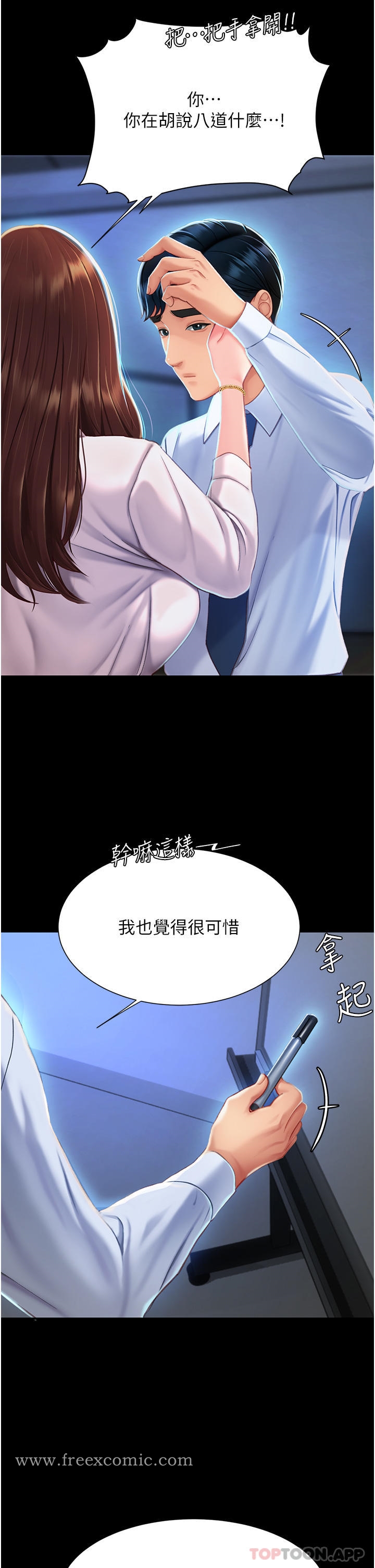 《復仇母女丼》漫画 第3話-令老二勃發的肉感胴體