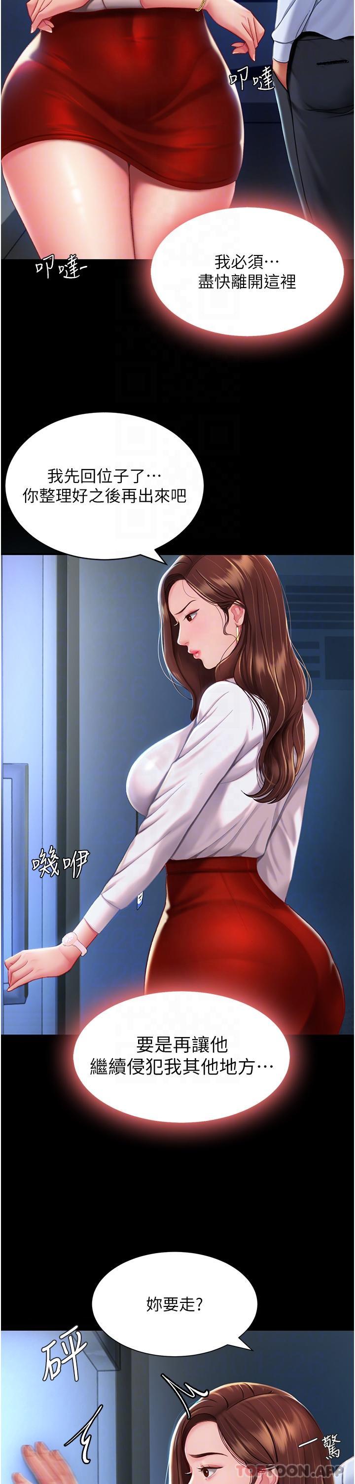 《復仇母女丼》漫画 第3話-令老二勃發的肉感胴體