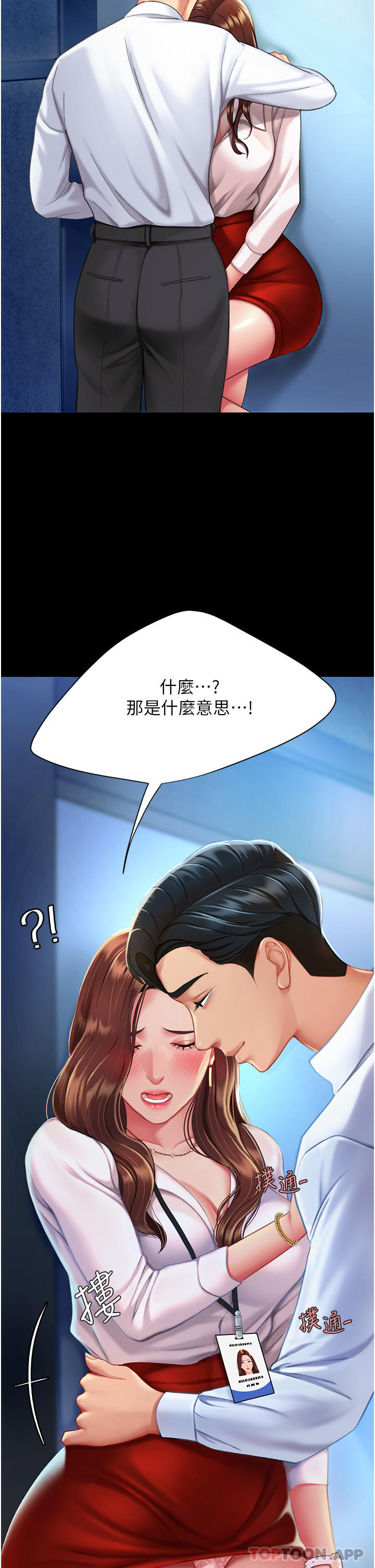 《復仇母女丼》漫画 第3話-令老二勃發的肉感胴體