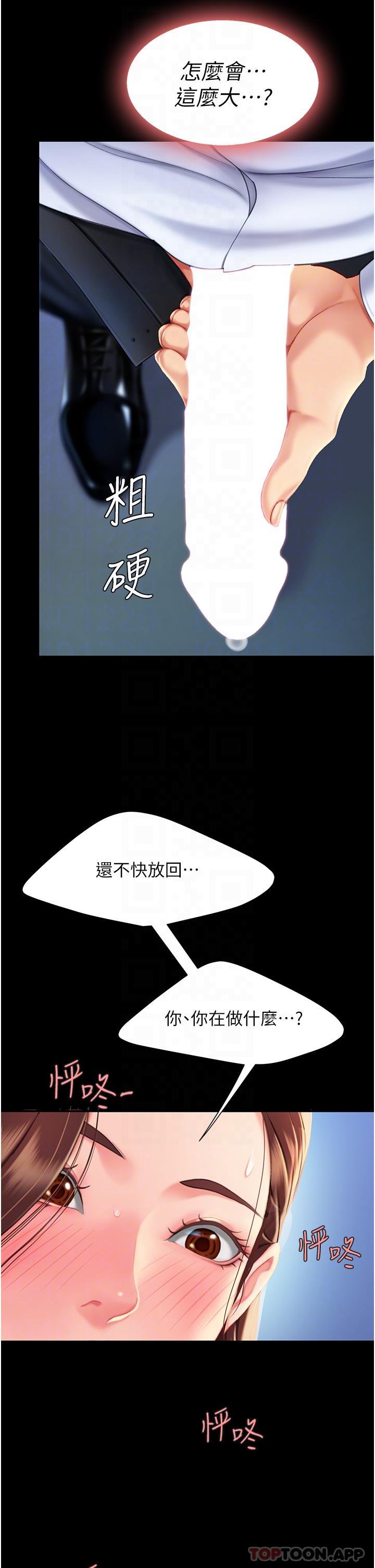 《復仇母女丼》漫画 第3話-令老二勃發的肉感胴體