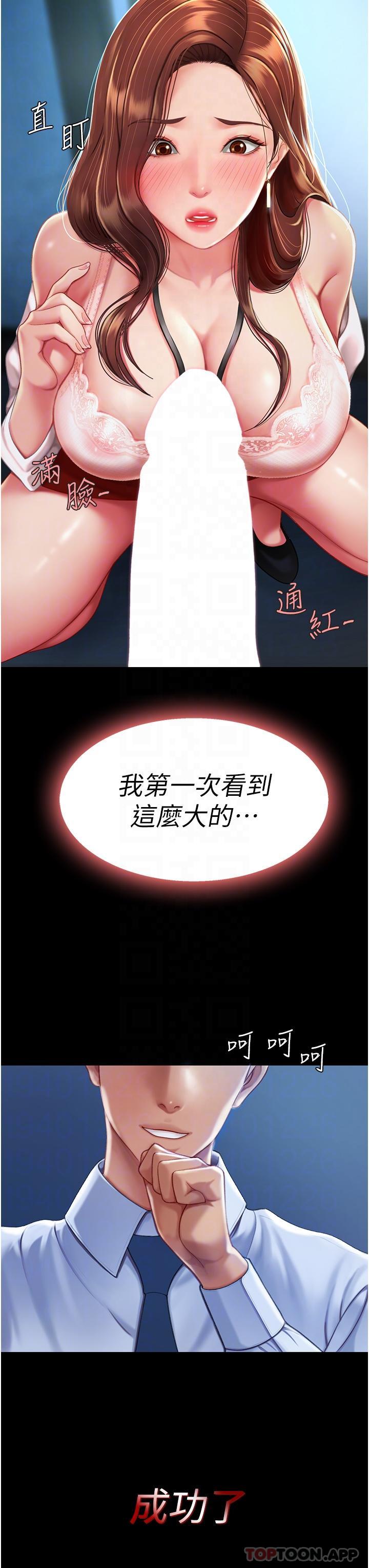 《復仇母女丼》漫画 第3話-令老二勃發的肉感胴體