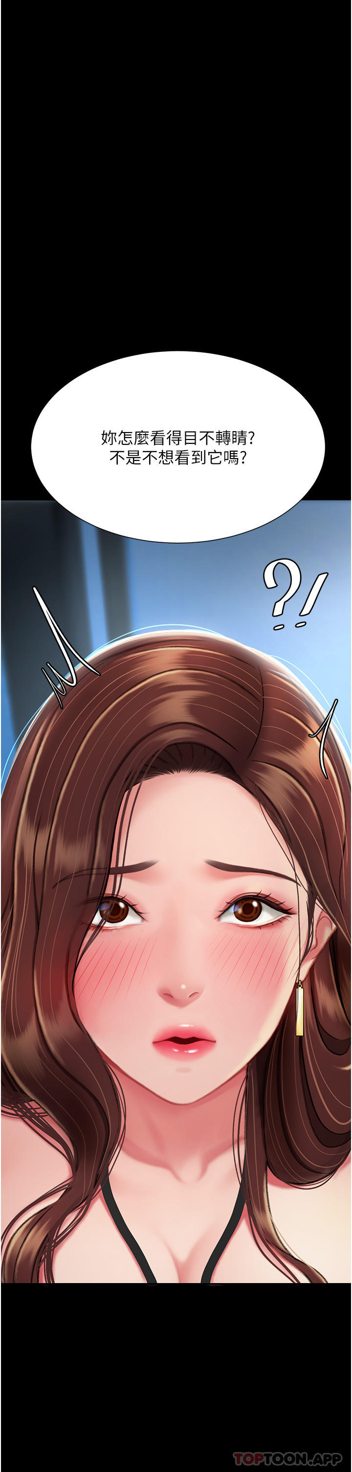 《復仇母女丼》漫画 第3話-令老二勃發的肉感胴體
