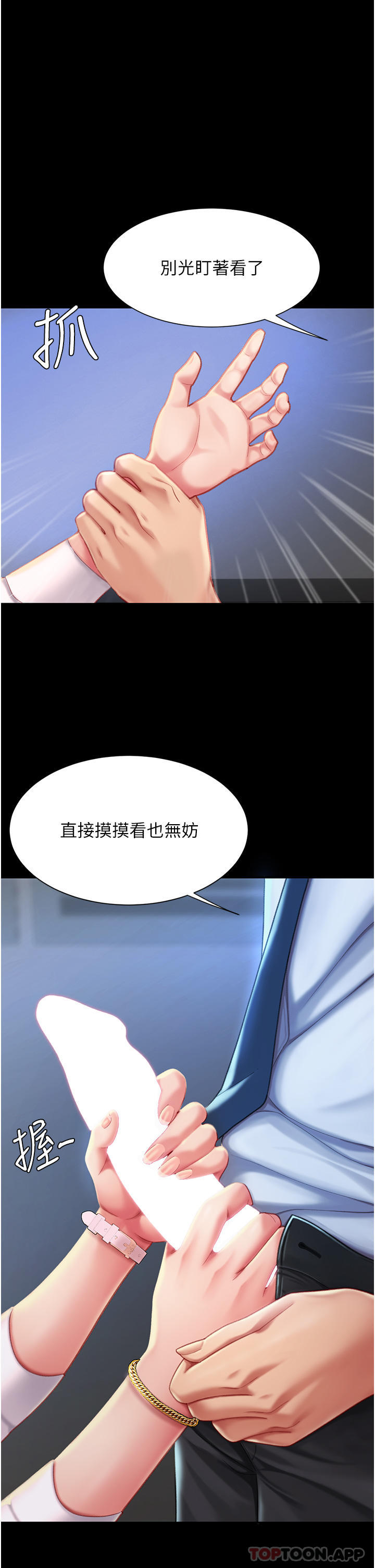 《復仇母女丼》漫画 第3話-令老二勃發的肉感胴體