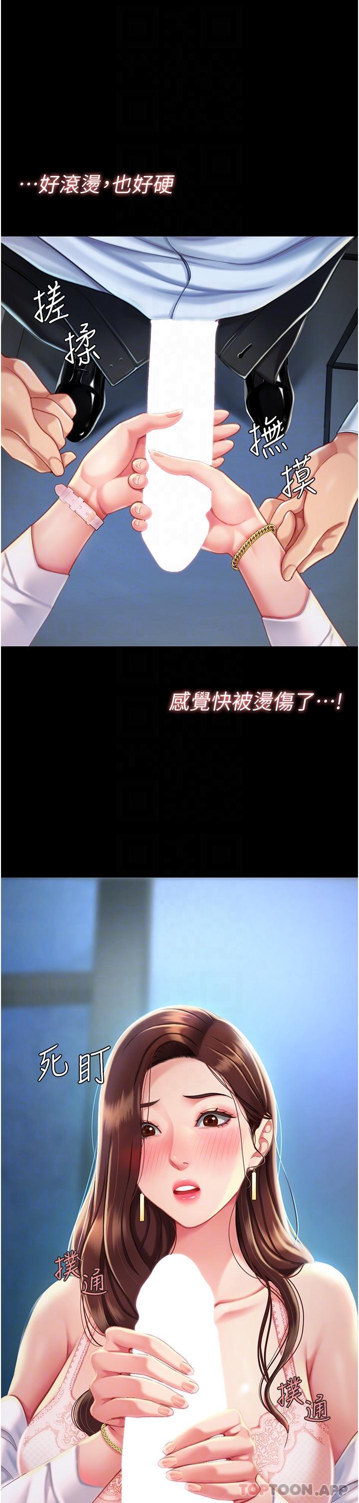《復仇母女丼》漫画 第3話-令老二勃發的肉感胴體